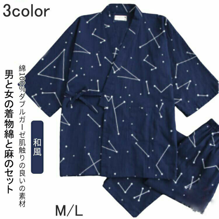 樂天商城 - 和風寝巻き パジャマ 甚平 ルームウエア 浴衣 和風パジャマ 上下セット パジャマ 甚平 寝巻き ガーゼ