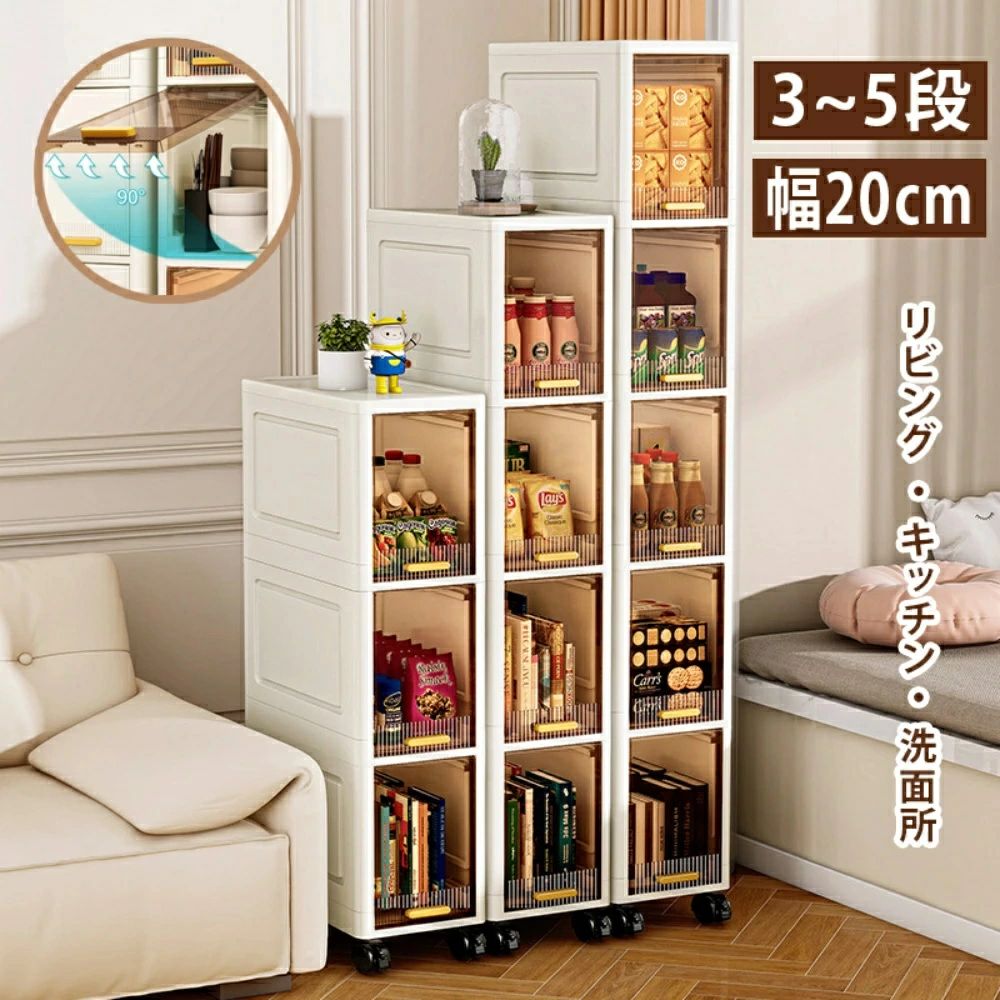乐天商城 - 隙間収納 幅20cm キッチン収納 3段 キャスター付き 4段 5段スリムストッカー キッチン 収納 リビング 洗面所 隙間 すきま 隙間収納ラック トイレ収納ラック 洗面所収納ラック 浴室収納ラック キッチン収納ラック キャスター付き収納ラック