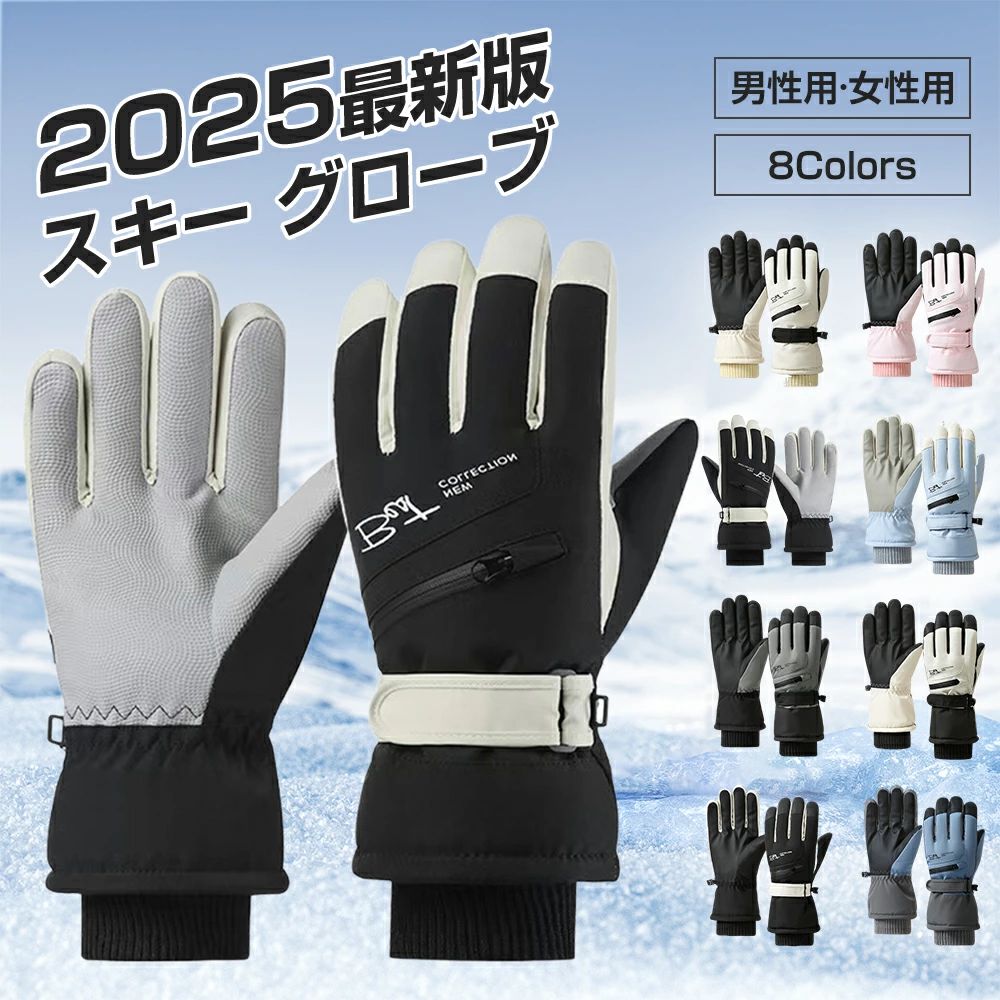 乐天商城 - スマホ対応&収納ポケット付き スキーグローブ レディース 厚手 暖かい メンズ スノーグローブ 冬 防水 防寒 裏起毛 スキー手袋 スノボグローブ スノーボード スキーグローブ スノボ グローブ バイク 登山 自転車