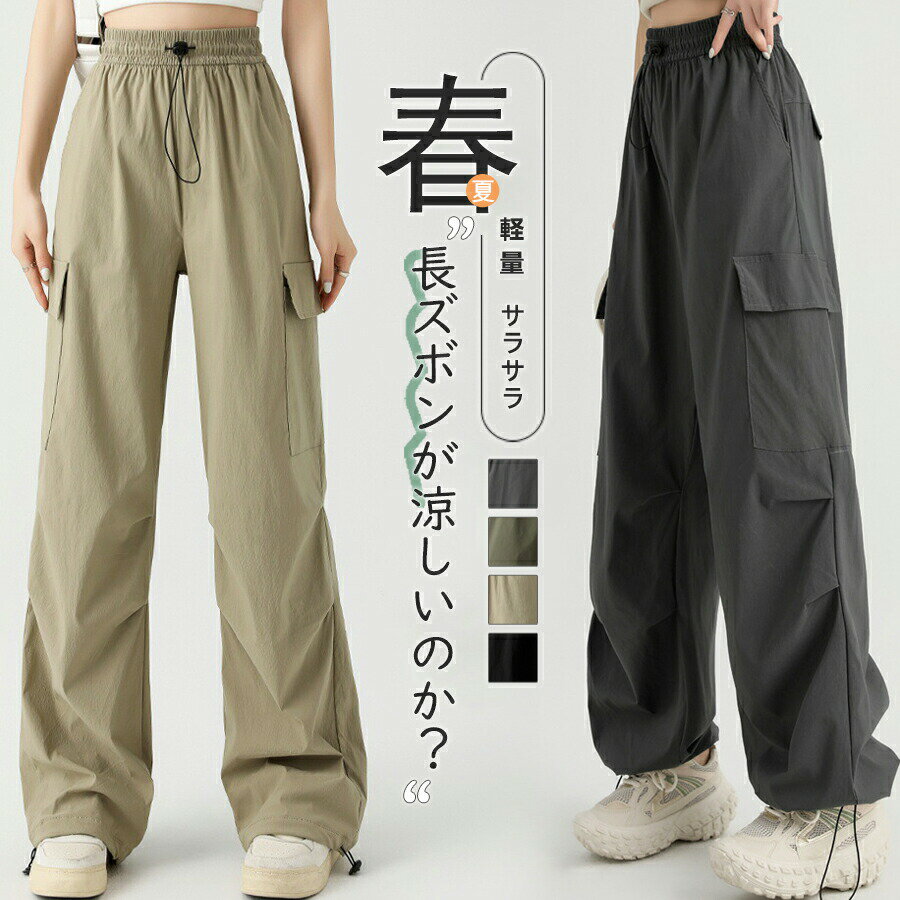 樂天商城 - カーゴパンツ レディース ポケット付き 薄手 ゆったり ヒップホップ ダンス用 大きいサイズ ストリート系 カジュアル バルーンパンツ パラシュートパンツ イージーパンツ 速乾 美脚 脚長効果 ゆったり 動きやすい フィット感