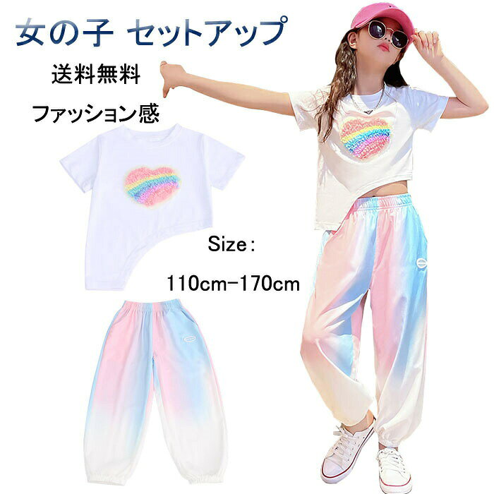 tシャツ ロングパンツ 子供 半袖 春夏新品 トップスセットアップ 女の子 キッズ おしゃれ 2点セット ダンス衣装 tシャツ パンツ 普段着 ダンス衣装上下セッ 子供服 2点セット 普段着 旅行 レジャー