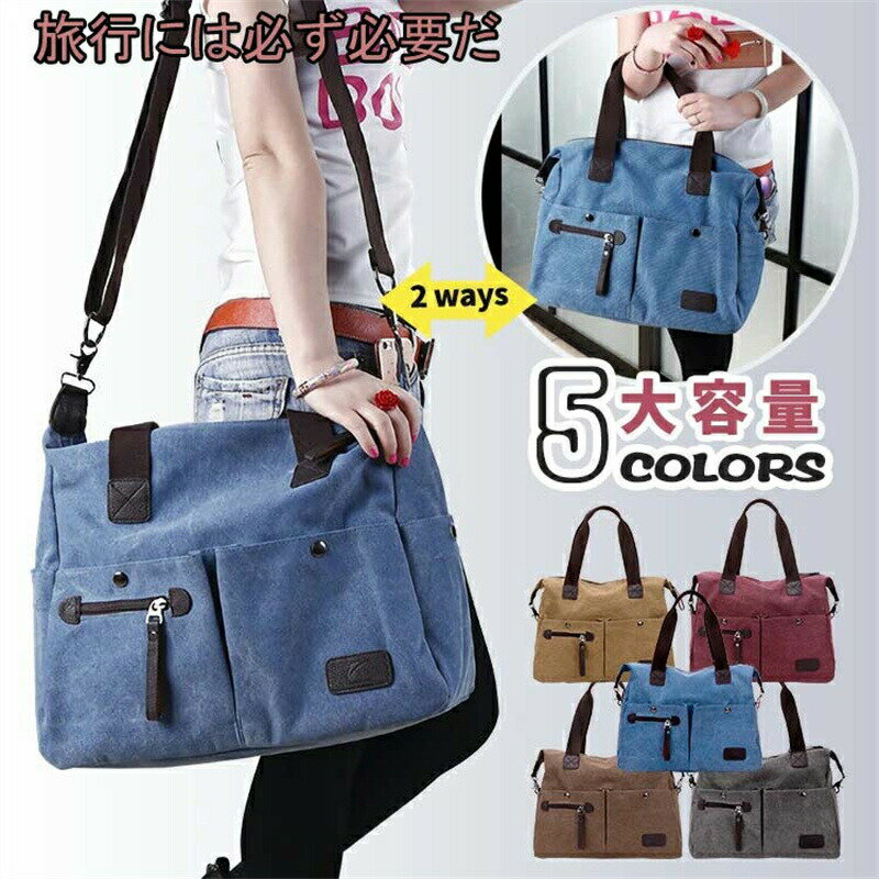 樂天商城 - トートバッグ ショルダーバッグ 大きめ レディース 2way メンズ キャンバス 帆布 マザーズバッグ ママバッグ トートバック スクエア エコバッグ 大容量 多収納 A4対応 無地 おしゃれ シンプル カジュアル 丈夫 ファスナー付き 通勤 通学 アウトドア サブバッグ