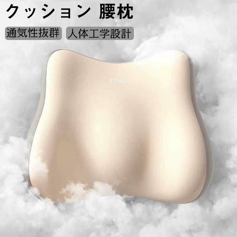 車用腰部クッション、背もたれ、運転者の長時間着席、シート腰部サポート、主な運転者の運転腰部サポート、車用クッション、腰枕 ベージュグレーのカラーマッチング