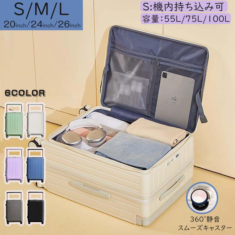 乐天商城 - キャリーケース 20インチ 26インチ ストッパー 24インチ 多機能 USBポート カップホルダー 静音 軽量 大容量 360度 回転 キャスター かわいいスーツケース 機内持ち込み 修学旅行 フロントオープン