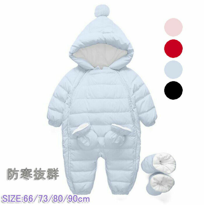 樂天商城 - 男女兼用ジャンプスーツ カバーオール ベビー キッズ ロンパース カバーオール フード付き ベビー服 ジャンプスーツ 女の子 男の子 カバーオール ロンパース 可愛い ファスナー スナップボタン 長袖 防寒抜群 撥水加工 66cm 73cm 80cm 90cm 100CM 新作