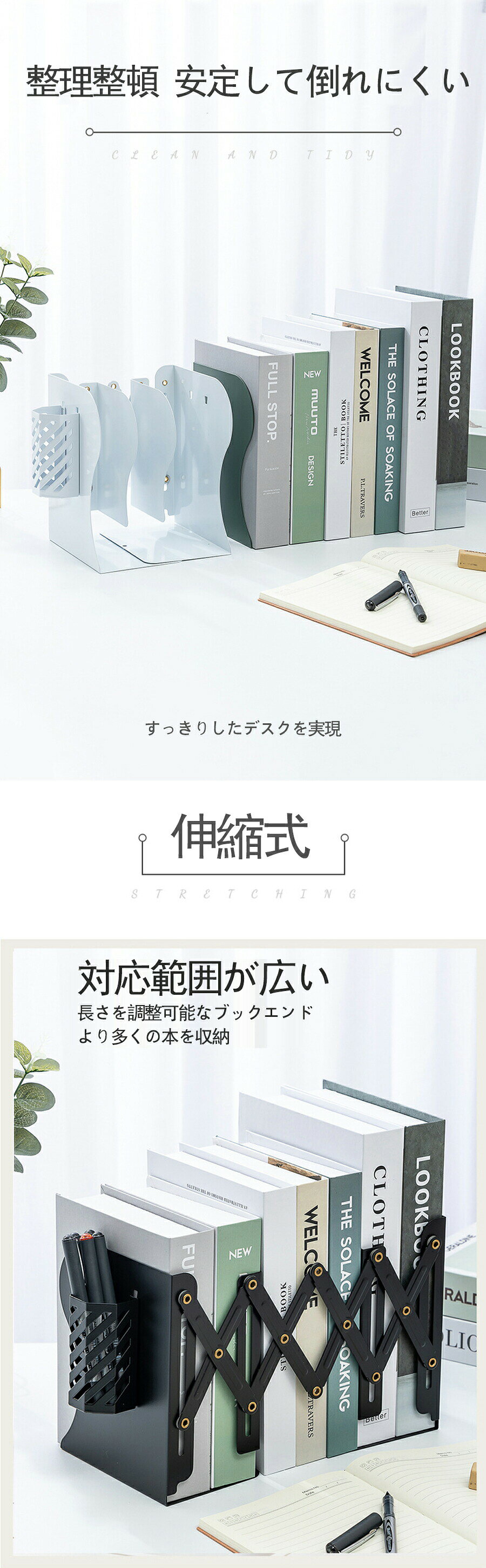 ブックエンド ペン立て付き 卓上収納 ブックスタンド 本立て 書類整理 書籍スタン...