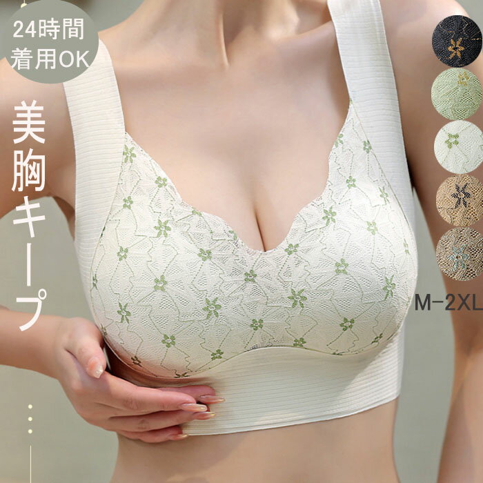 乐天商城 - 冬新作 昼夜兼用育乳ブラ ブラジャー 締め付けない 育乳 シームレス 響かない セクシー 自胸 脇高ブラ ノンワイヤー 痛くない 谷間バスト アップ 補整 補正 下着 育乳ナイトブラ 産前 産後 スポーツブラ スポブラ