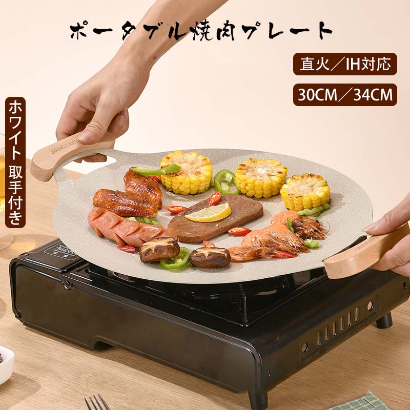 乐天商城 - 家庭 多機能グリル 取っ手 収納袋付き ノンスティックコーティング バーベキュー アウトドア フライパン マルチグリドルパン丸型 30cm34cm キャンプ飯 ガス 直火 炭火 グリル プレート 皿