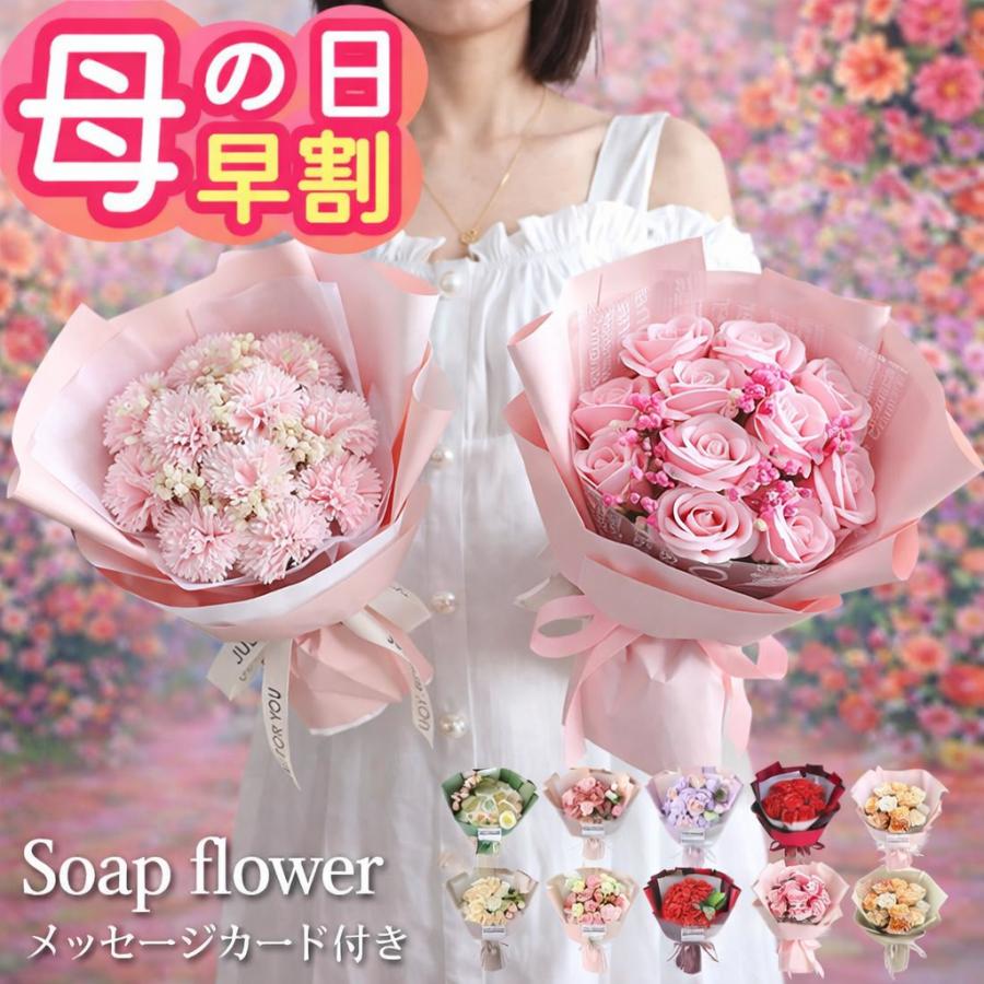 樂天商城 - ソープフラワー 母の日 即日出荷 プレゼント 早割 花束 造花 サプライズ 花束 卒業 卒業祝い 卒園 卒園祝い 先生 退職祝い 卒業式 卒園式 誕生日 プレゼント