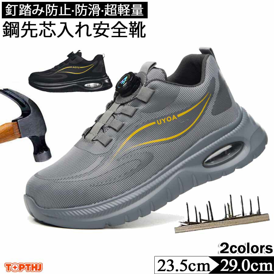 樂天商城 - 安全靴 革 超軽量 通気 作業靴 耐摩耗 防刺 耐滑 衝撃吸収 鋼製先芯入り メンズ レザー ワークブーツ 釘踏み抜き防止 耐滑 耐熱 工事 建築現場 セーフティーシューズ あんぜん靴 メンズ 男性 23.5cm-29.0cm つま先保護 通気性 疲れない 滑らない 滑り止め