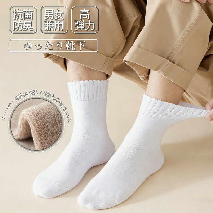 樂天商城 - 靴下男女兼用高弾力 ビジネス 秋冬 消臭 ソックス防臭 セット 薄手 蒸れない 仕事 通気性 ビジネスソックス 抗菌防臭 臭わない 消臭くならない 紳士 おしゃれ カーキダークグレーライトコーヒーブラウンコーヒーグリーンホワイクYibao