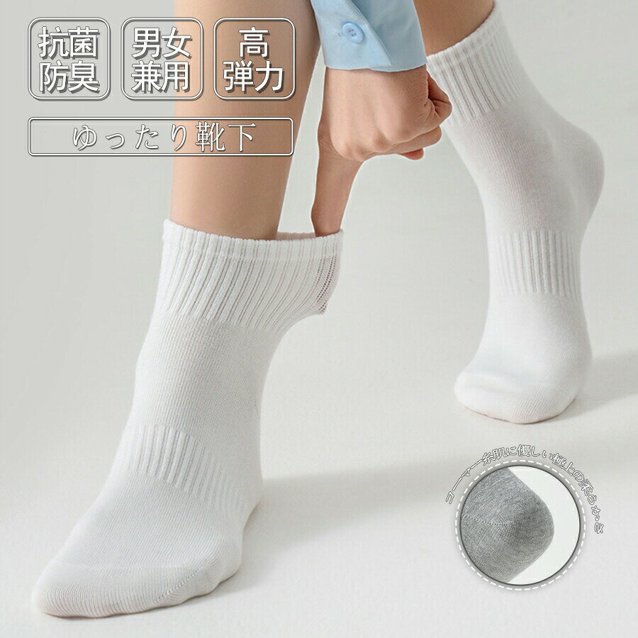 乐天商城 - 靴下男女兼用高弾力 ビジネス 秋冬 消臭 ソックス防臭 セット 薄手 蒸れない 仕事 通気性 ビジネスソックス 抗菌防臭 臭わない 消臭くならない 紳士グレーブラックホワショート丈ミドル丈ロング丈イトYibao