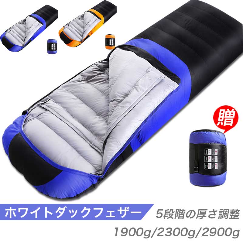 白鳥の羽毛寝袋 アウトドア用 大人向け キャンプ キャンプ 秋冬用 ダウン寝袋 室内保温用 撥水加工 平らに広げ可能 羽毛抜け防止 ダブル仕様 足元通気性 車中泊対応 着脱容易 保温性良好 アウトドア適用1900g/2300g/2900g 対応温度~20℃~~30℃ 圧縮可能外袋付き 持ち運び容易 収納便利5商品情報製品名ホワイトダックフェザースリーピングバッグ外側素材防水ナイロン生地製品重量5段階から選択可能カラーブルー、イエロー充填材ホワイトダックフェザー/ダウンコットン製品サイズ220×80cm内側素材肌触り良好なタフタ快適温度範囲-25℃~35℃洗濯方法ドラム式洗濯機可メーカー希望小売価格はメーカーカタログに基づいて掲載しています