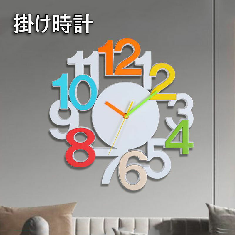 乐天商城 - 掛け時計 時計 カラフル おしゃれ 壁掛け かわいい 人気 音がしない 連続秒針 静か 静音 見やすい ウォールクロック モダン インテリア時計 乾電池 寝室 リビ 子供部屋 子供 リビング
