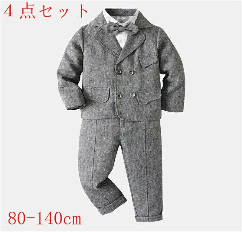 樂天商城 - 男の子 フォーマルスーツ 子ども服 入学式 タキシード 卒園式 お受験 発表会 結婚式 ワイシャツ 蝶ネクタイ 4点セット セット80cm 90cm 100cm 110cm 120cm 130cm 140cm