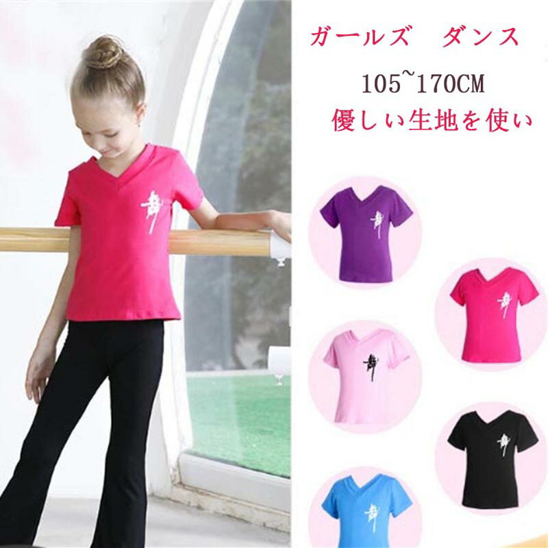 樂天商城 - 6色 バレエ 子供 GIRLS レオタード ジュニア キッズ 少女 トップス+パンツ 上下 セットアップ バレエ用品 練習着 発表会 ダンス服 ダンス衣装 体操 2点セット 105-170cm