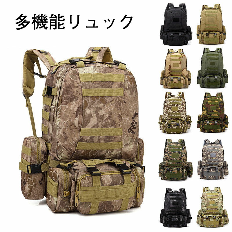 ミリタリー バックパック リュックサック モールシステム 登山 パルス 対応 旅行 アウトドア サバゲー 登山用 リュック デイバッグ デイバック パソコン メンズ レディース 大容量 登山リ