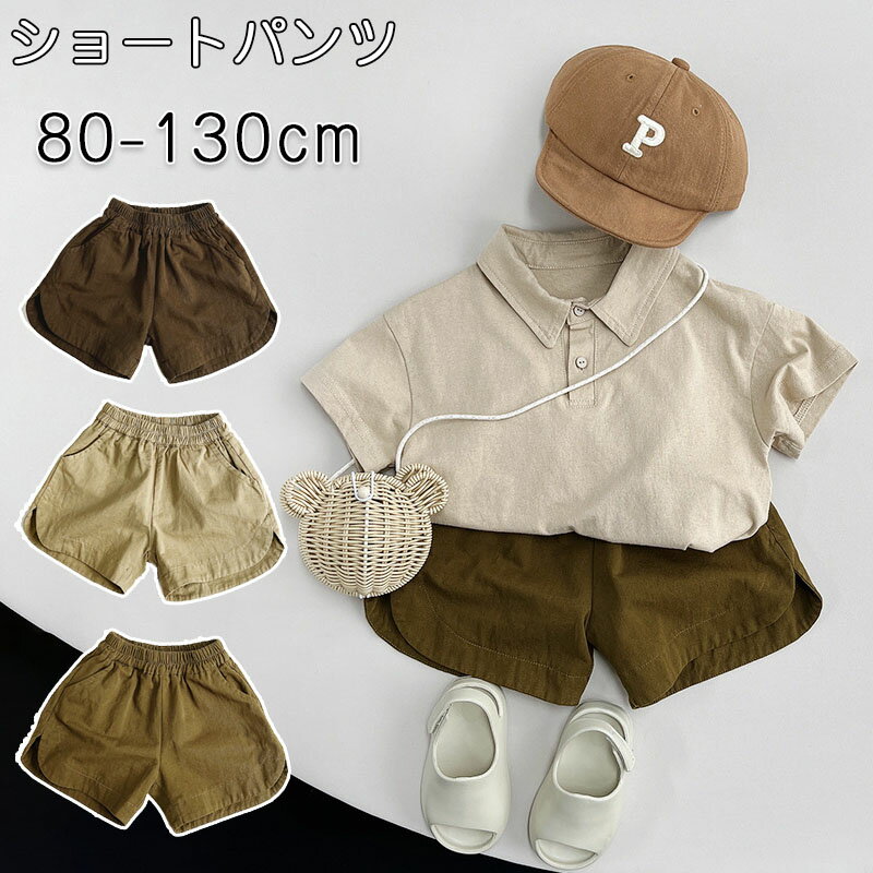 樂天商城 - ショートパンツ キッズ 子供服 春 男女兼用 夏 こども服 ベビー メンズ ハーフパンツ ジーンズ ハイウエスト半ズボン ジャージ キッズ ボトムス こども服 学生 新品 普段着 夏物 ファッション ブルー カジュアルパンツ 大きなポケット80 90 100 110 120 130