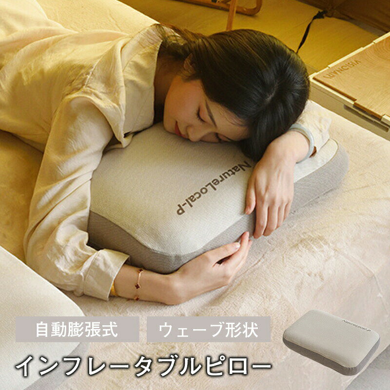 エアピロー クッション エアークッション ネックピロー 枕 アウトドア レジャー キ...