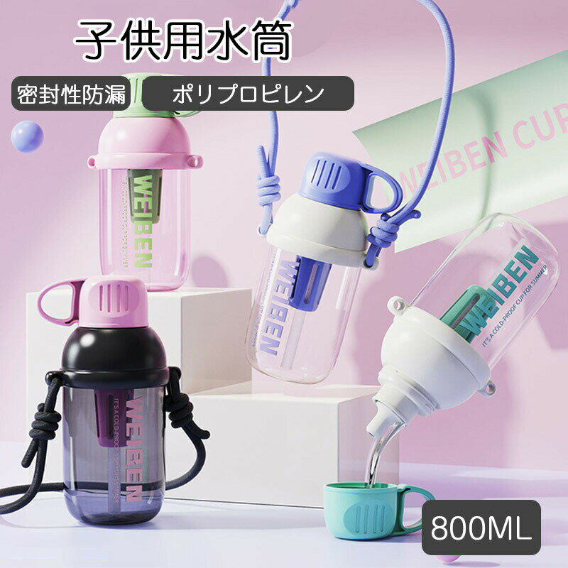 樂天商城 - 水筒 直飲み すいとう ワンプッシュボトル プラスチック 800ml 子供 軽量 キッズ 幼稚園 保育園 子供用水筒 女の子 男の子 ダイレクトボトル マグボトル ボトル 軽い ダイレクトボトル 透明 クリア ボトル 子供用 アウトドア用ウォーター 耐冷 耐熱