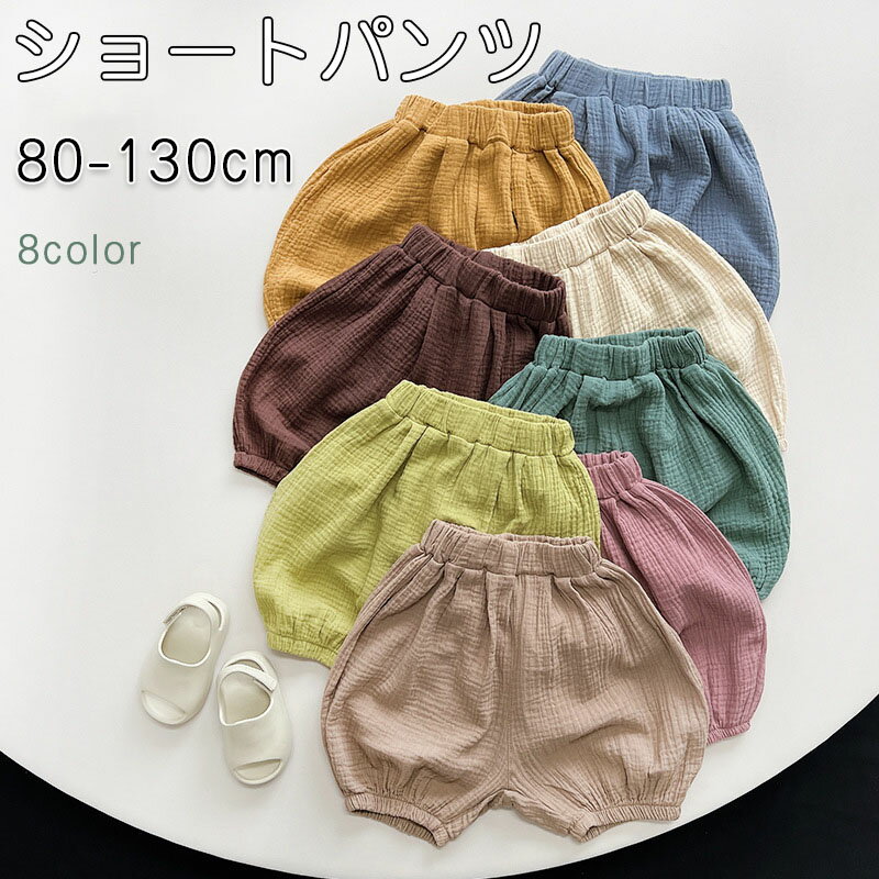 乐天商城 - ショートパンツ キッズ 子供服 春 男女兼用 夏 こども服 ベビー メンズ ハーフパンツ ハイウエスト半ズボン ジャージ キッズ ボトムス こども服 学生 新品 普段着 夏物 ファッション 女の子 カジュアルパンツ 大きなポケット80 90 100 110 120 130