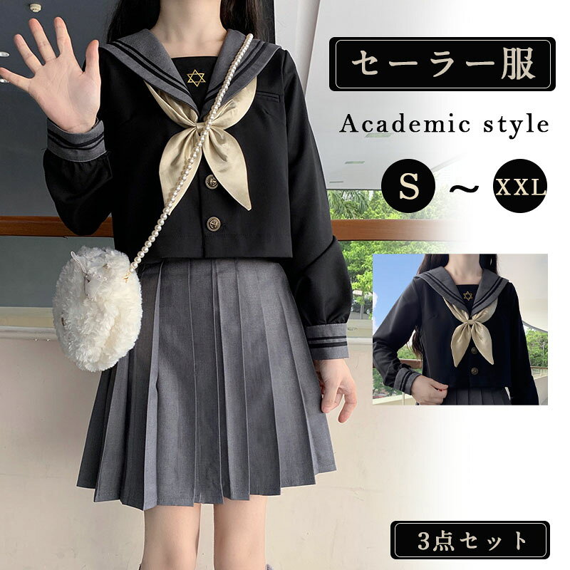 セーラー服 長袖 コスプレ 秋服 制服 スカート 可愛い 制服 スカート 衣装 仮装 学生服 上下セット 女子JK制服 高校生 可愛い 学園祭 大人 レディース コスチューム衣装 ハロウィン 女子高生イベン 学院風 標準セーラー服 夏服 秋服 下セット 女子高生 可愛い JK制服 学院風セーラー服 長袖 コスプレ 秋服 制服 スカート 可愛い 制服 スカート 衣装 仮装 学生服 上下セット 女子JK制服 高校生 可愛い 学園祭 大人 レディース コスチューム衣装 ハロウィン 女子高生イベン 学院風 標準5メーカー希望小売価格はメーカーカタログに基づいて掲載しています
