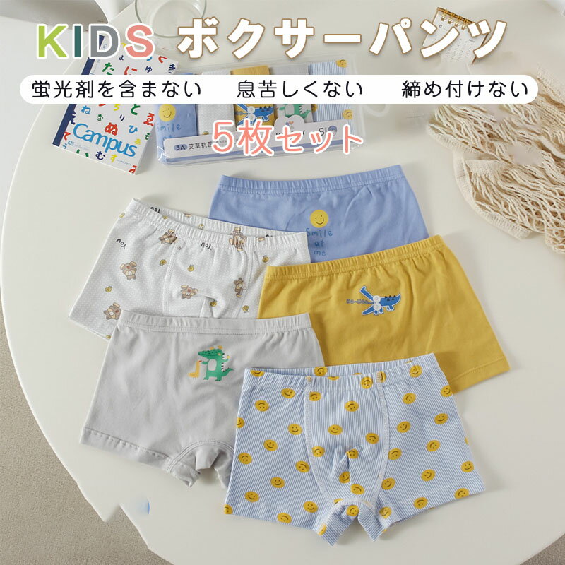 樂天商城 - 5点セット キッズ パンツ 下着 ジュニア 男の子 女の子アンパサンド ボクサーパンツ ブリーフ 100-160cm 男の子 キッズ パンツ 下着 男児 女児ショーツ 男の子パンツ 肌着 パンツ子供 お着替え アンダーウェア 子供肌着 ボクサーブリーフ