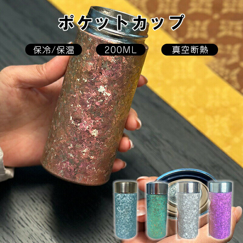 樂天商城 - 水筒 純チタン ギフト ボックス付き ボトル お茶 スボトル 真空断熱 軽量 清潔 保温 保冷 直飲み 車載 ファション おしゃれ アウトドア コップ
