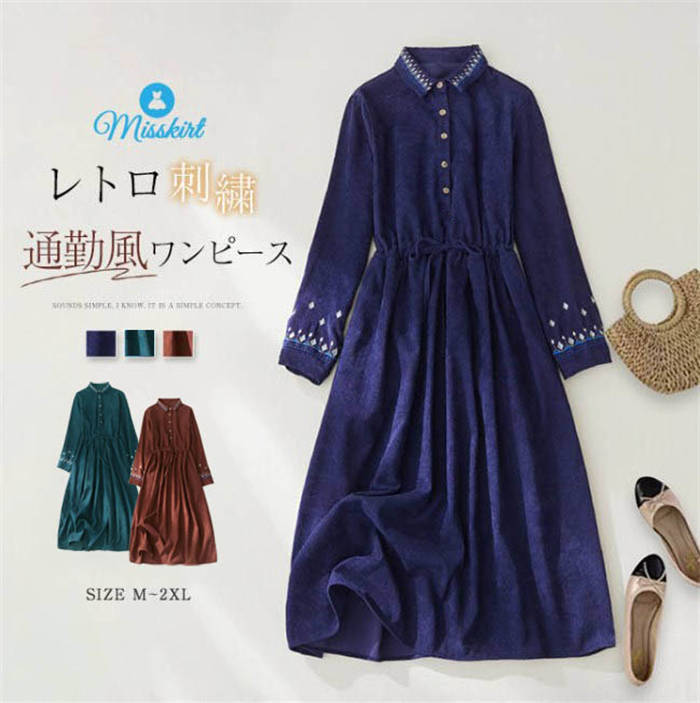 樂天商城 - 刺繍 コーデュロイワンピース 長袖 花柄 ゆったり ウエストリボン ロングワンピース 着痩せ レディース