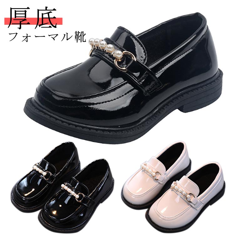 乐天商城 - ブラック 子供 パンプス 女の子 ジュニア キッズ フォーマルシューズ 厚底 黒 学生 フォーマル靴 履きやすい 卒業式 ローファー 入学式 子供靴