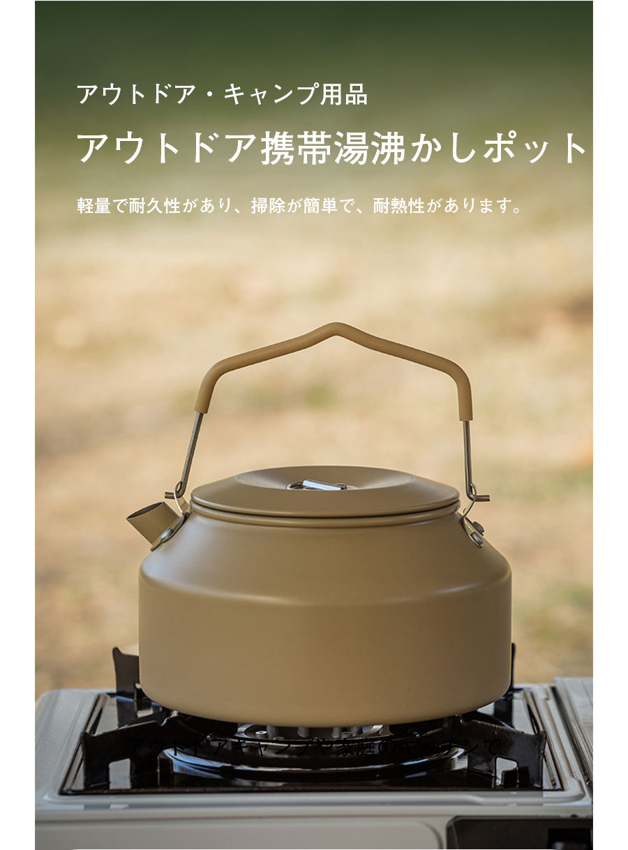 Smart+のキャンプ ケトル 火 やかん 直 コーヒー 湯沸かし 1.35L 1.6L コンパクト アウトドア 直火 登山 ヤカン アルミ 軽量 キャンプケトル 携帯 おしゃれ ソロ ソロキャンプ コーヒーケトル 小さいシンプル 大容量｜アングル2