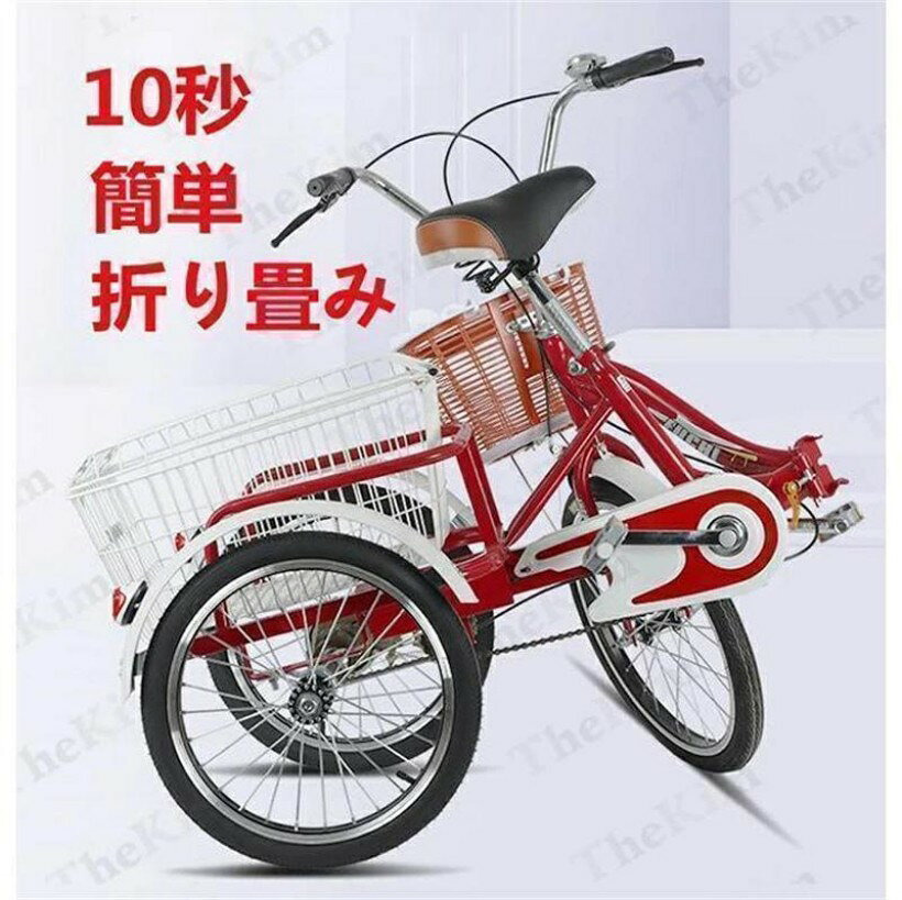 大人用三輪車 20インチ 3輪自転車 大人用 三輪自転車 収納便利 高齢者用 高さ調節...