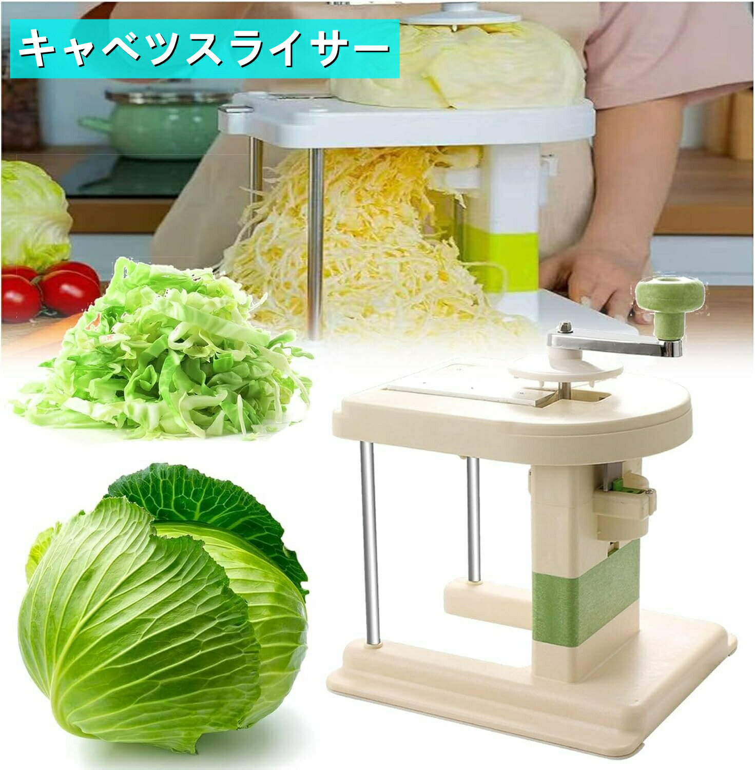 樂天商城 - 野菜スライサー 手動回転式 野菜果物カッター キッチン家電 家庭用業務用 多機能調理器具 キャベツ千切り仕様