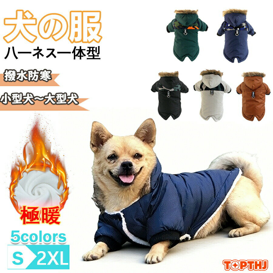 樂天商城 - 犬 服 犬の服 ボア 暖かい ダウン ジャケット コート 小型犬 中型犬 大型犬 秋 秋服 冬 冬用 冬服 秋冬 裏起毛 おしゃれ おもしろ かわいい 可愛い 着せやすい 迷彩柄 フード付 2XL