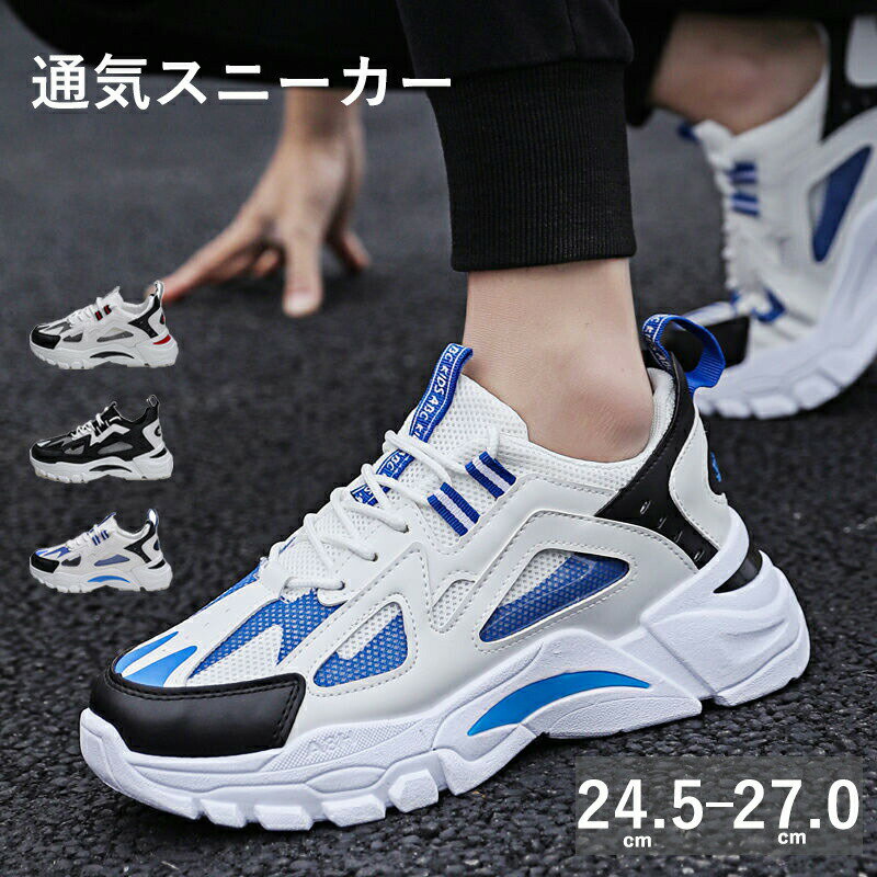 乐天商城 - スニーカー メンズ スニーカー メンズ アッパーニット 黒 おしゃれ メッシュ 厚底 ウォーキングシューズ 靴 幅広 歩きやすい 中学生 シューズ スポーツシューズ カジュアル ウォーキング ジュニア 通勤 通学 弾力性 通気性 運動靴 疲れにくい 超軽量