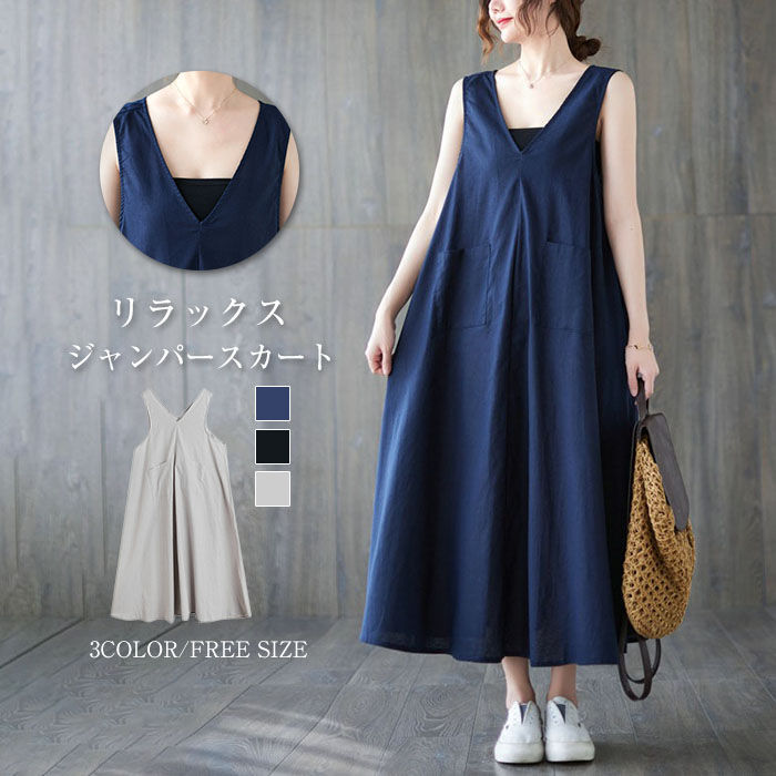 樂天商城 - ロングワン 綿麻 キャミワンピ ゆったり ガーゼ ジャンスカ 重ね着 キャミワンピース ジャンパースカート ワンピース レディース