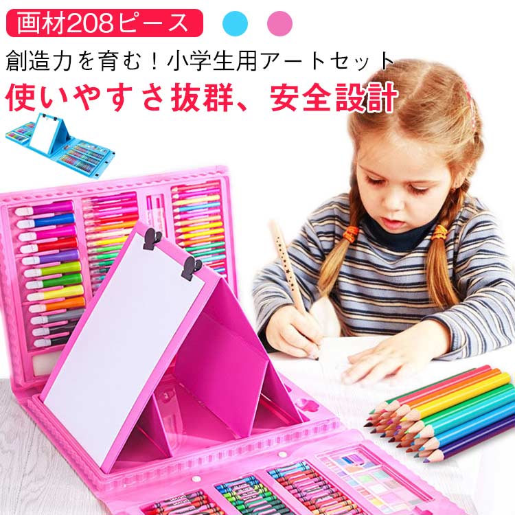 乐天商城 - お アートセット 色鉛筆 文房具 クレヨン 男の子 女の子 文具セット お絵かき 子供 お絵描きセット キッズ 大容量