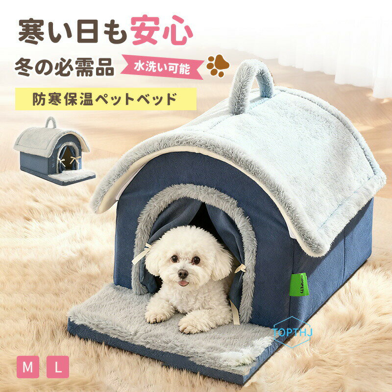 乐天商城 - ペットベッド 犬 クッション 冬 猫 オールシーズン 犬ベッド 猫ベッド 犬用 猫用 ペットソファー ペット用 ペットクッション ベッド 寒さ対策 洗える ふんわり 暖かい おしゃれ