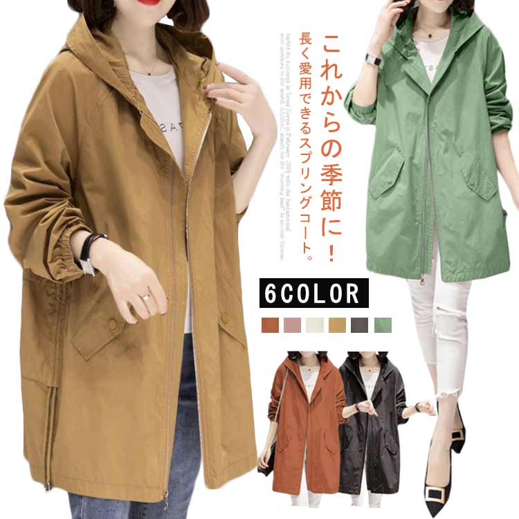 乐天商城 - 春物 ジャケット 長袖 ロングコート フード付き 無地 コート 春服 春コート トレンチコート 春 秋 スプリングコート 体型カバー