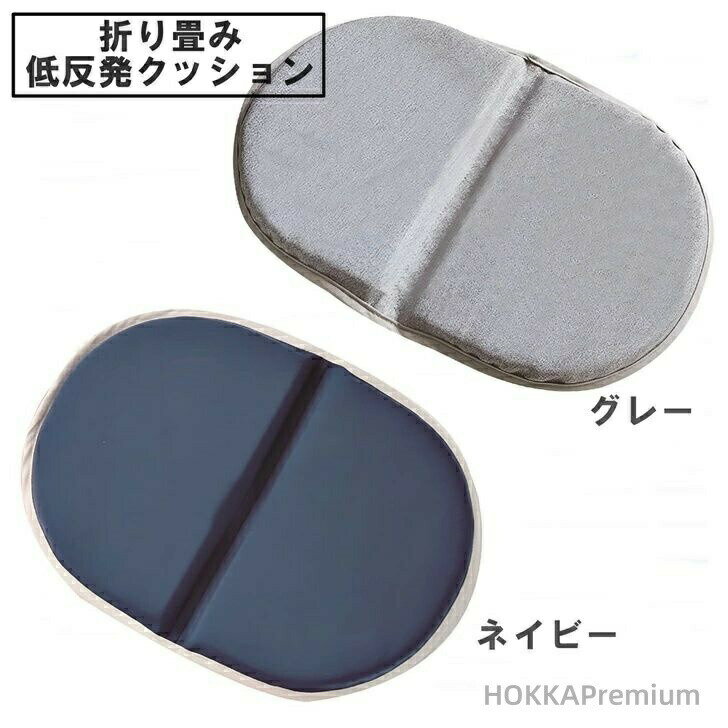 乐天商城 - 低反発クッション 折り畳み 座布団 小型クッション座布団 持ち運び コンパクト 携帯
