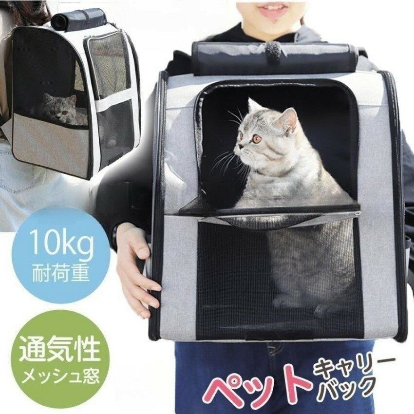 ネコ 犬 バッグ リュック キャリー ペットキャリー 猫 小型犬 中型犬 軽量 Mサイズ ペット用品