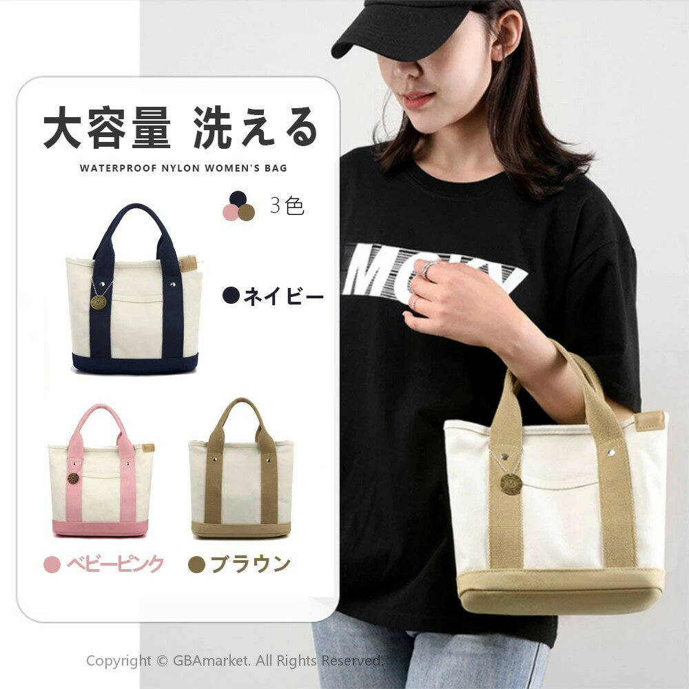 乐天商城 - ミニ トートバッグ キャンバス 3つ仕切り レディース 小さめ ミニトート ランチバッグ マザーズバッグ 多収納 バッグ 軽い 散歩 おしゃれ シンプル かわいい