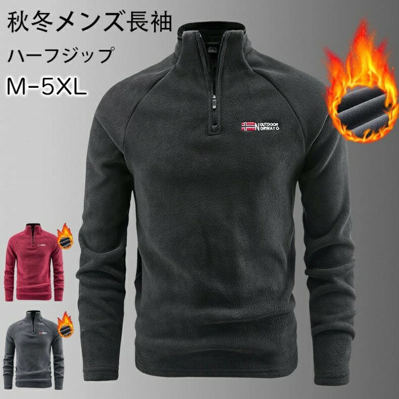 樂天商城 - 長袖トップス 長袖コート スウェット ジップシャツ メンズトップス スリム トップス 上着 長袖 シャツ ジップアップシャツ 吸汗 速乾 折り襟 通気性 男性 チームウエア 立て襟 トレーナー カジュアル 通勤 スポーツ 秋服 母の日 父の日 秋冬