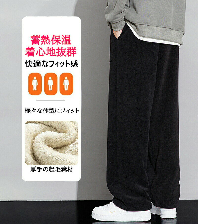 Smart+のワイドパンツ ズボン 伸縮 ストレッチ 裏起毛パンツメンズ 暖かい イージーパンツ 防寒防風 冬 ボトム シンプル 無地 あったかい ゴム仕様 保温性 着心地 耐久性 大きいサイズ有り ブラック グレー｜アングル2