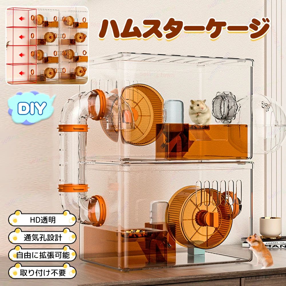 樂天商城 - ハムスター ケージ DIY可能 プラスチック製 透明 ハウス 小動物 トンネル 給水ボトル 組立式 お掃除しやすい クリア 飼育 プラットフォーム付き 通気 噛み癖防止 広い