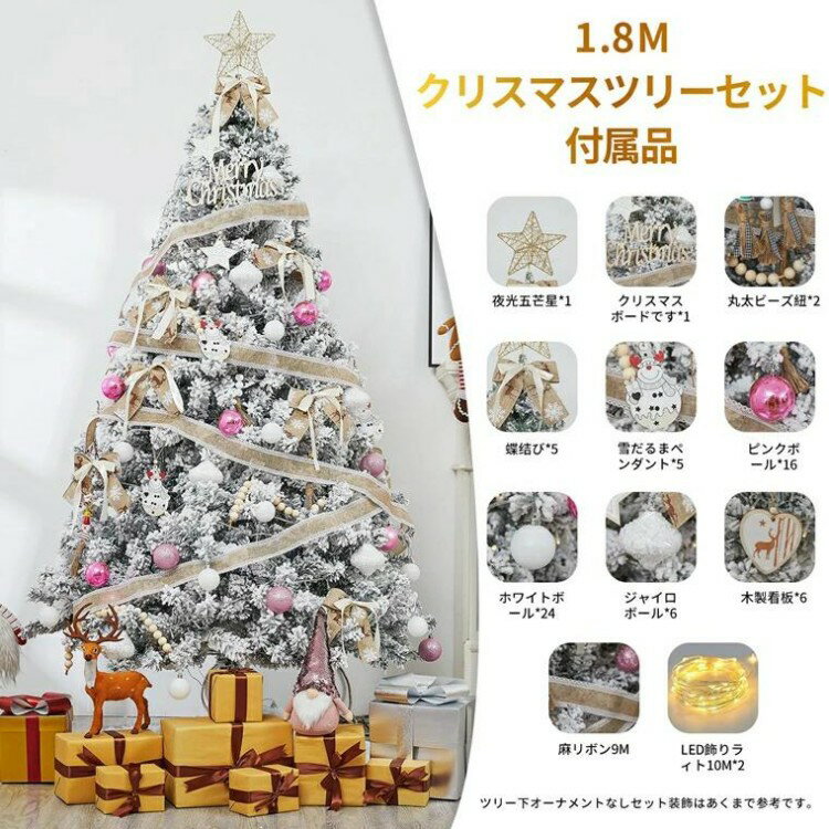 乐天商城 - クリスマスツリー 150cm christmas tree 180cm 高濃密度 枝数450-600本 10mLED飾りライト付き 6m-9mリボン付き 組立簡単 収納便利 クリスマス飾り セット 豪華 北欧風 雪化粧 屋内 屋外 商店 部屋 クリスマス