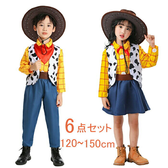Halloween costumes for kids, boys' and girls' Halloween costumes, kids' costumes, fancy dress, event costume sets, cowboy and cowgirl costumes for kids.