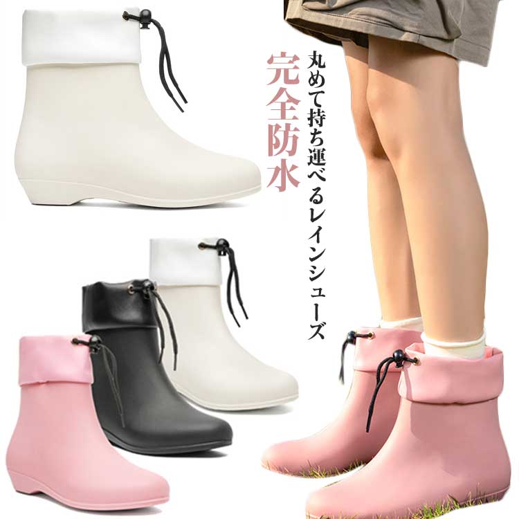 レディース 防水 ローヒール レインブ 靴 人気 ピンク ホワイト ブラック 36(22cm) 37(22.5cm) 38(23cm) 39(23.5cm) 40(24cm)メーカー希望小売価格はメーカーカタログに基づいて掲載しています