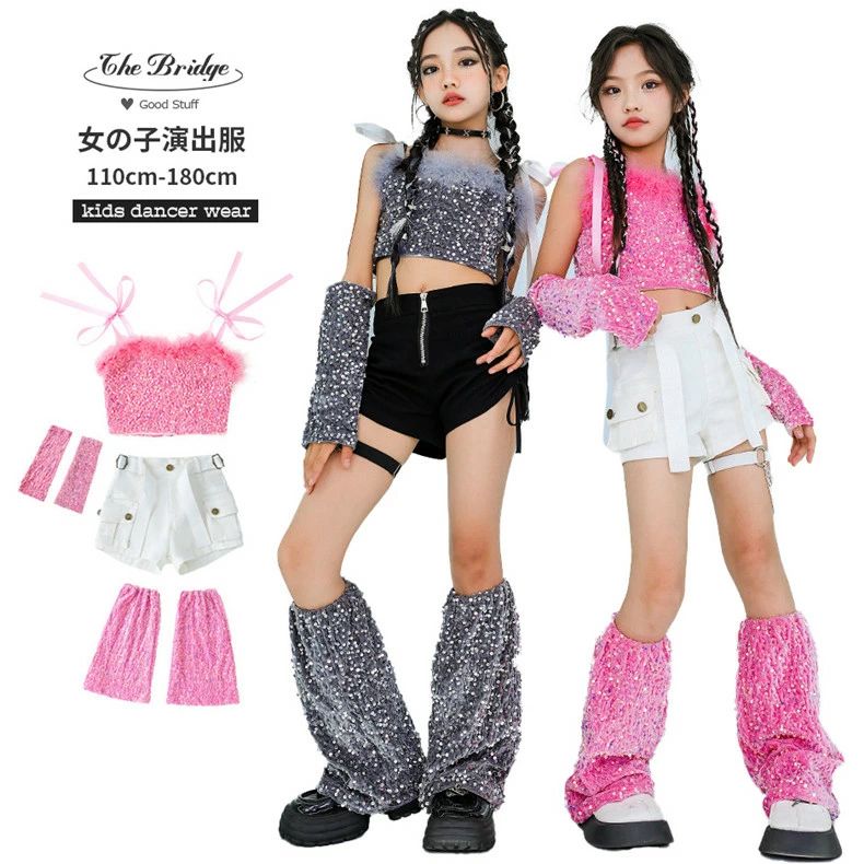 樂天商城 - キッズ キラキラ ジャッズダンス ダンス衣装 ステージ 衣装 スパンコール シルバー ピンク ダンス衣装 アームカバー レッグウォーマー jazz キッズダンス k-pop 衣装 演出服 かわいい セットアップ キッズダンス衣装
