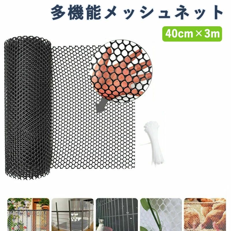 樂天商城 - 落下防止ネット 猫脱走防止ネット メッシュネット フェンスネット プラスチック 転落防止 犬 猫 網戸脱走防止 窓ネット ペットネットフェンス ガード 庭 40c 1.2穴 多機能 保護ネット